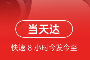 沈阳航空物流航空货运公司【机场