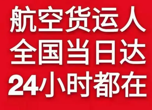 沈阳航空物流货物、航空货运:物流行业各岗位招聘